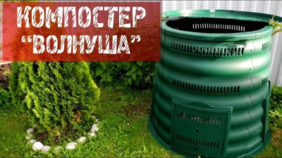 Компостер "Волнуша" 1000 литров , с рисунком на крышке